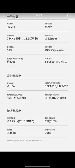 BAOFENG UV 5R мини- рация новый