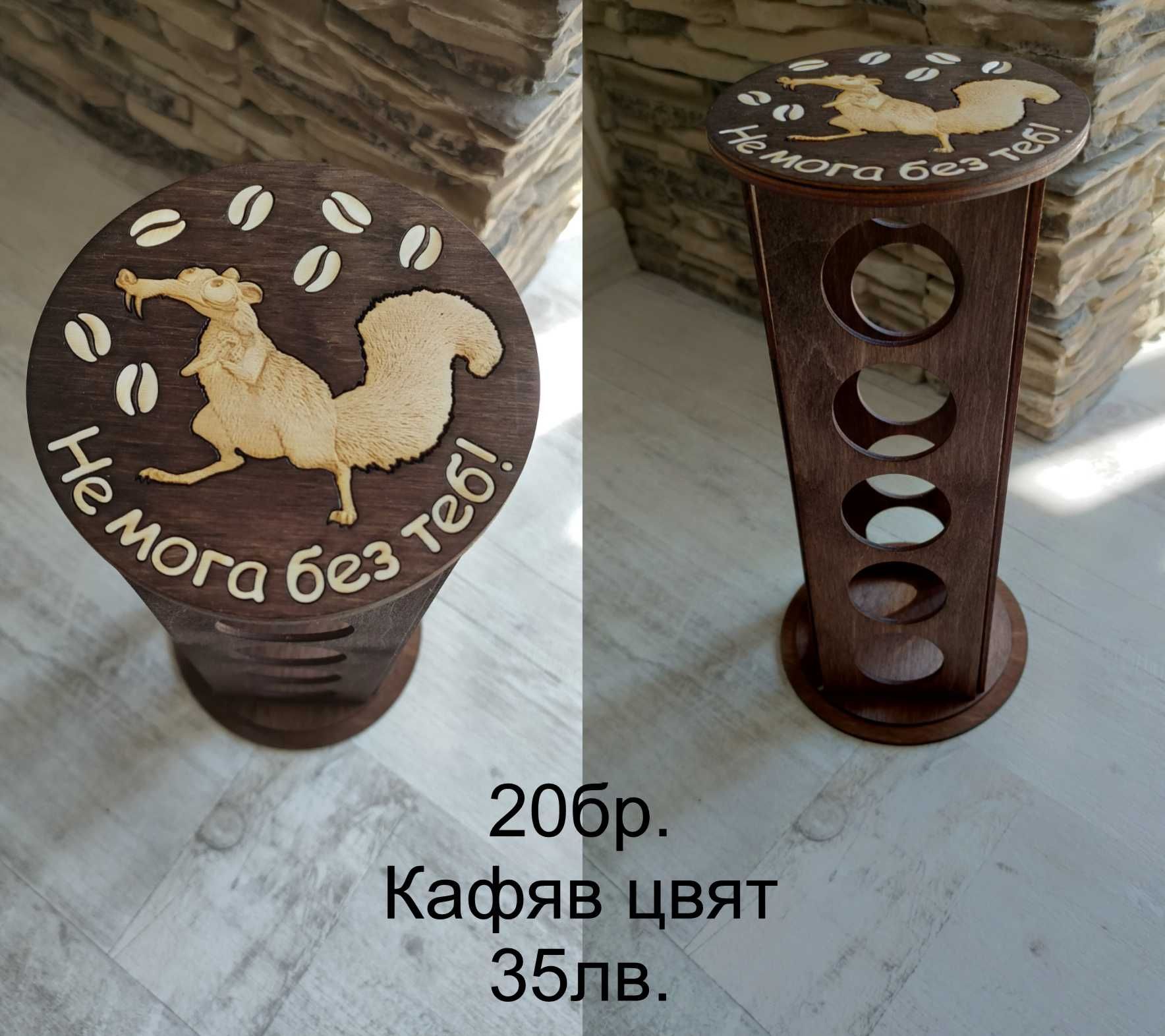 Стойки за капсули Dolce Gusto/Долче Густо  - 20бр., 30бр. 24бр. и 36
