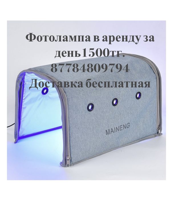 Фотолампа для новорожденных