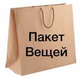 Пакет женской одежды 46-48р