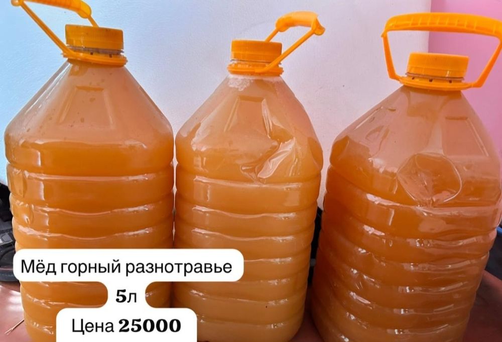 Продаю мёд только объёмом