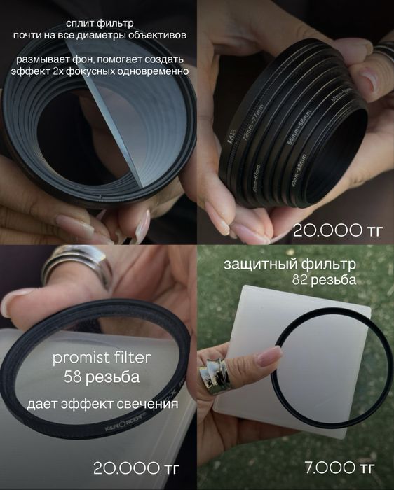 фильтры для обьективов