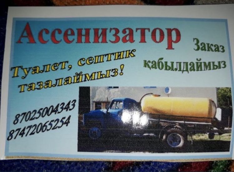 Г0Вно воз КЕНТАУ