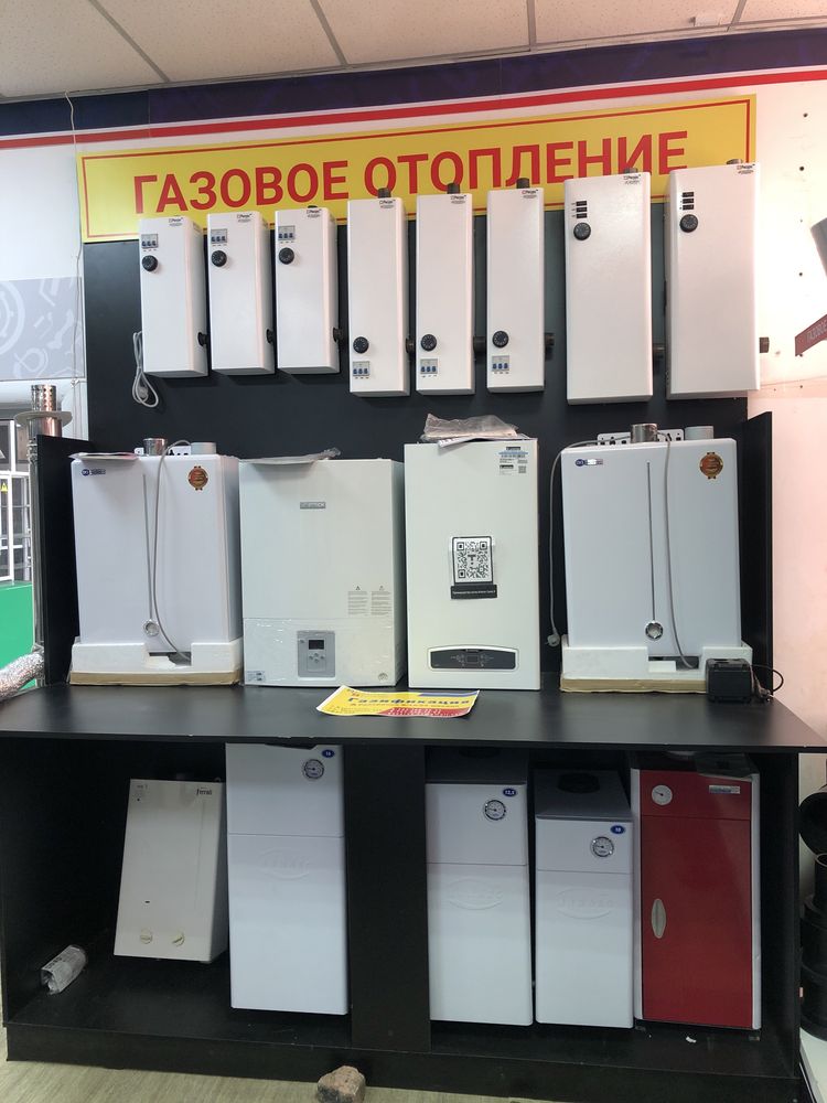 Котел газовый