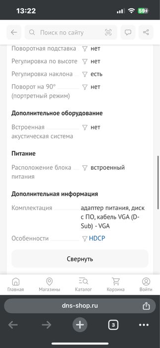 Монитор компьютерный