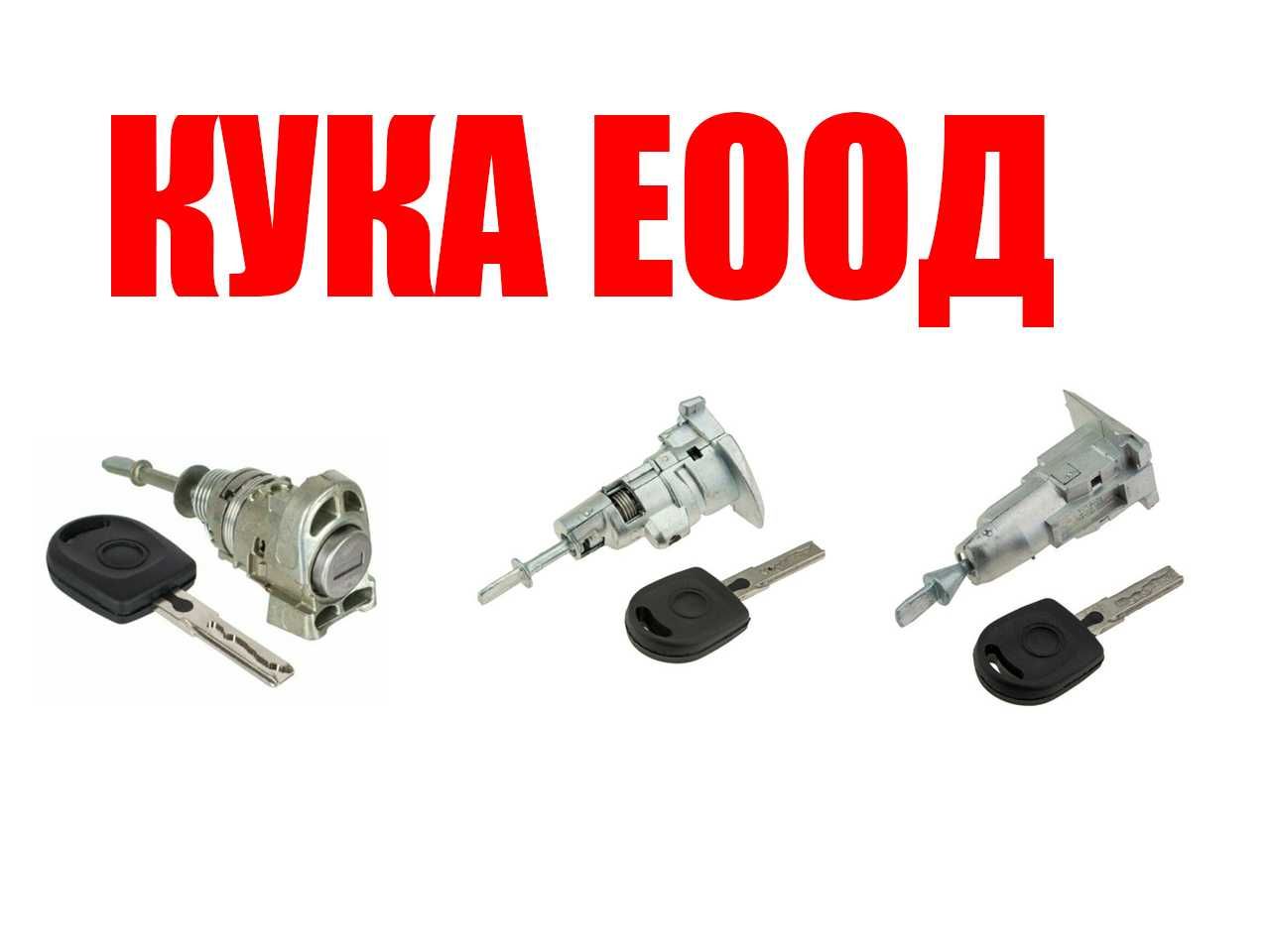 Патронник с ключ за врата VW Touran 1T,Golf 6,Passat B6,B7,Passat CC