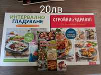 Готварски книги лот