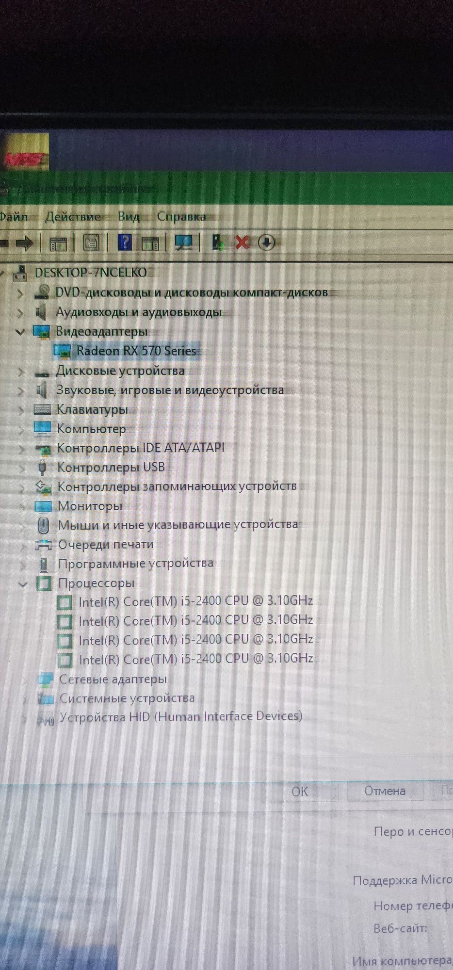 Продается компьютер б/у