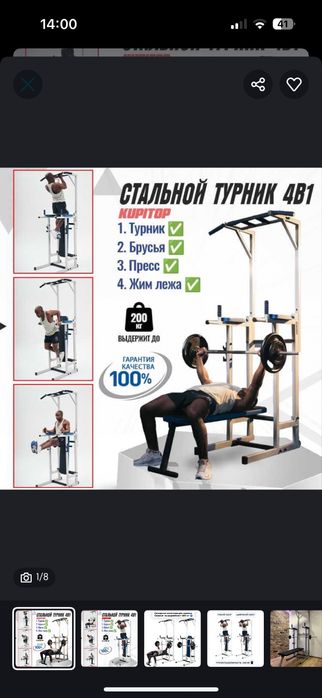 Спорт аккессуар (4 в 1)