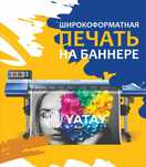 ПЕЧАТЬ БАННЕР АКЦИЯ Сетка Винил Оракал Флаг Наружная Реклама БУКВА