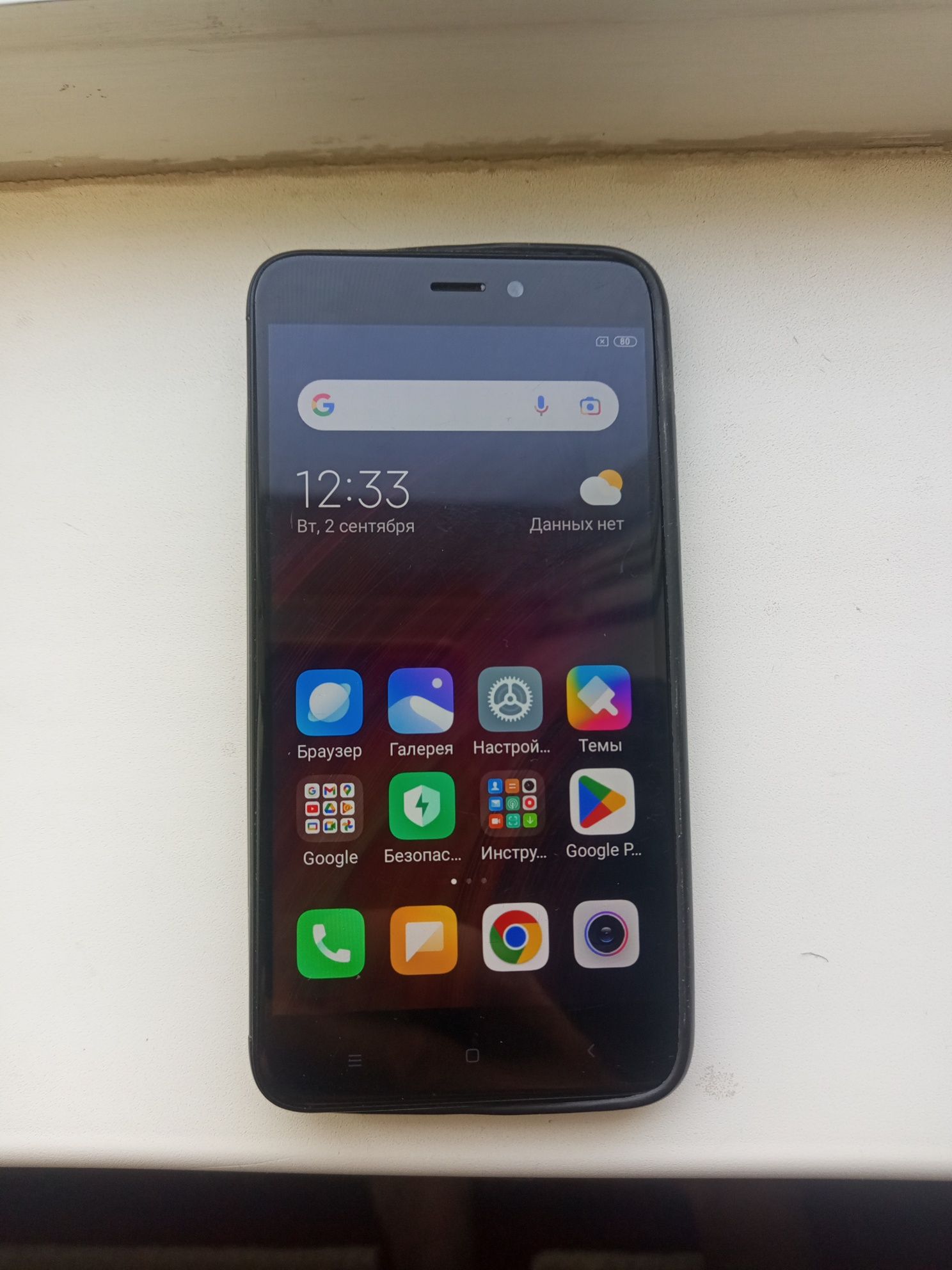Продам Redmi 4x работает хорошо.