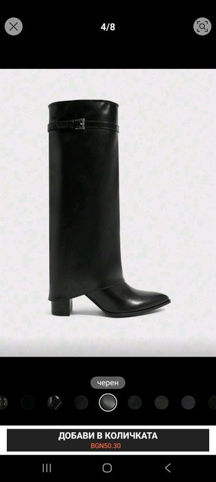 Ботуши изкуствена кожа