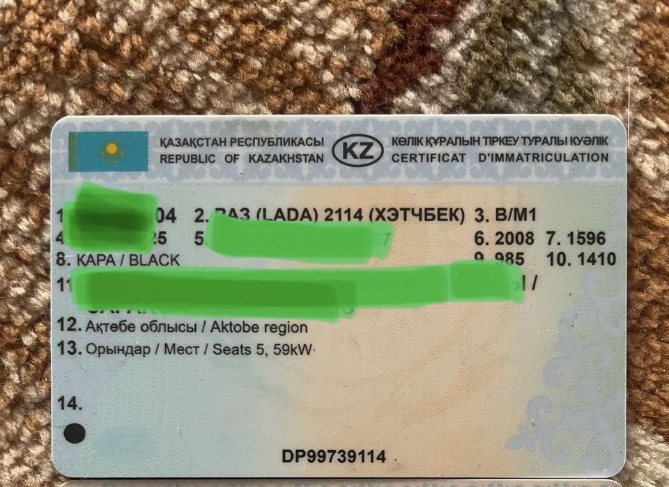2114 кз кара.