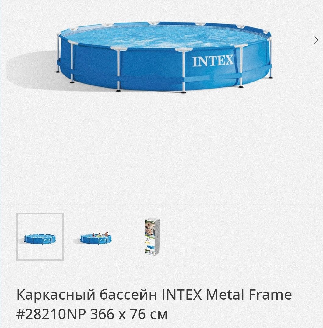 Бассейн каркасный Intex.    .