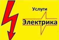 Электрик по вызову 24/7 в Ташкенте по всему городу
