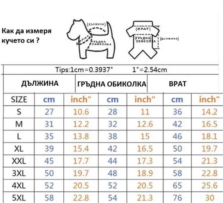 Кучешка дреха яке зимно за куче елек кучешка блуза гащеризон червен