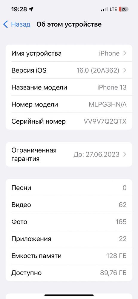 Айфон 13 128гб