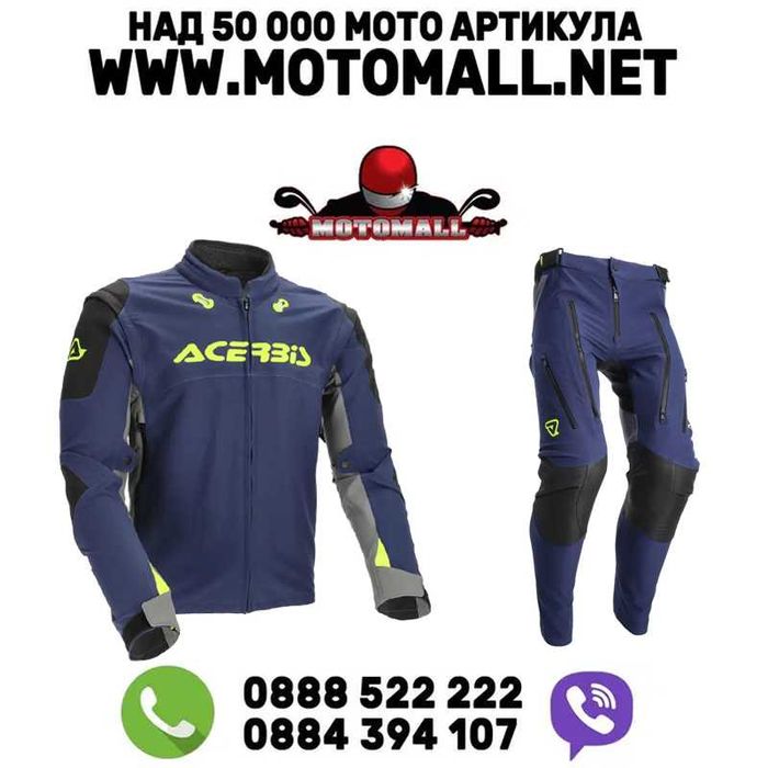 Ендуро Екип Acerbis Rally Race яке и панталон висок клас ЕНДУРО до 3XL