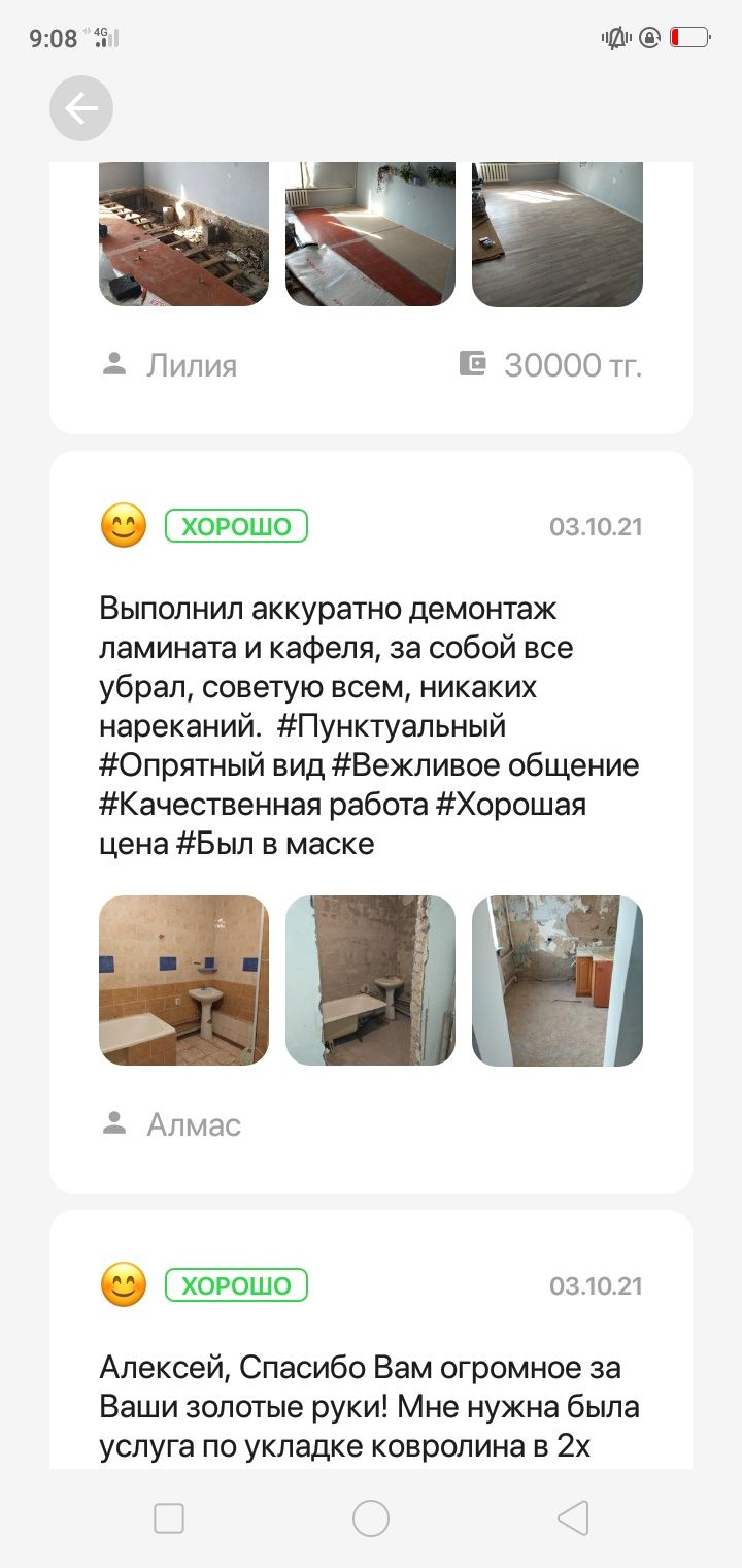 Демонтаж кафеля, обоев, дверей, плинтусов.