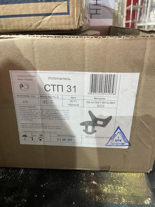 Резина уплотнительная универсальная для пластиковых дверей и окон