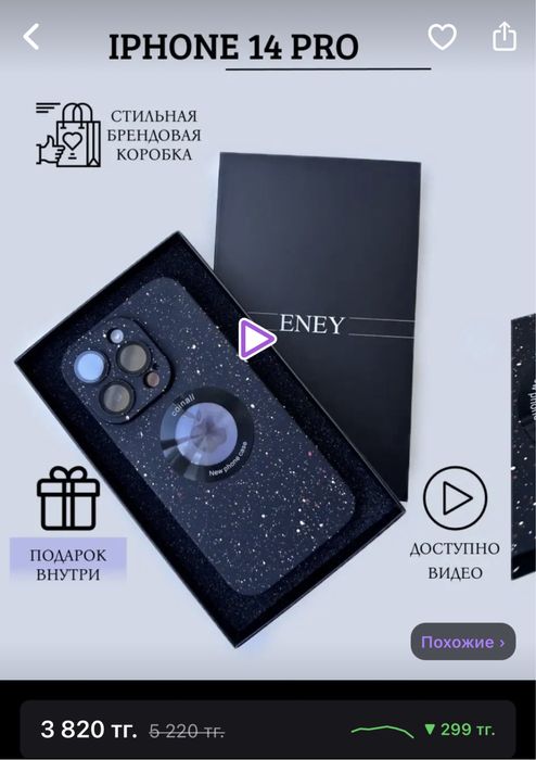 Продам чехол для IPhone 14 Pro