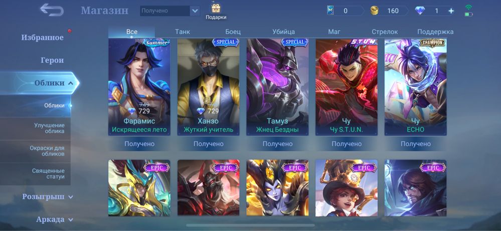 Продам аккаунт Mobile legends 5vs5