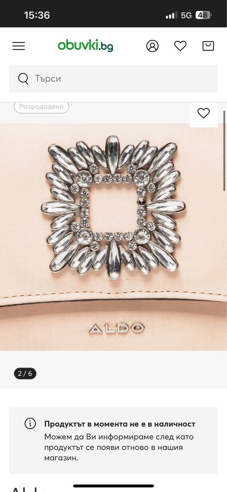 Малка чантичка Aldo