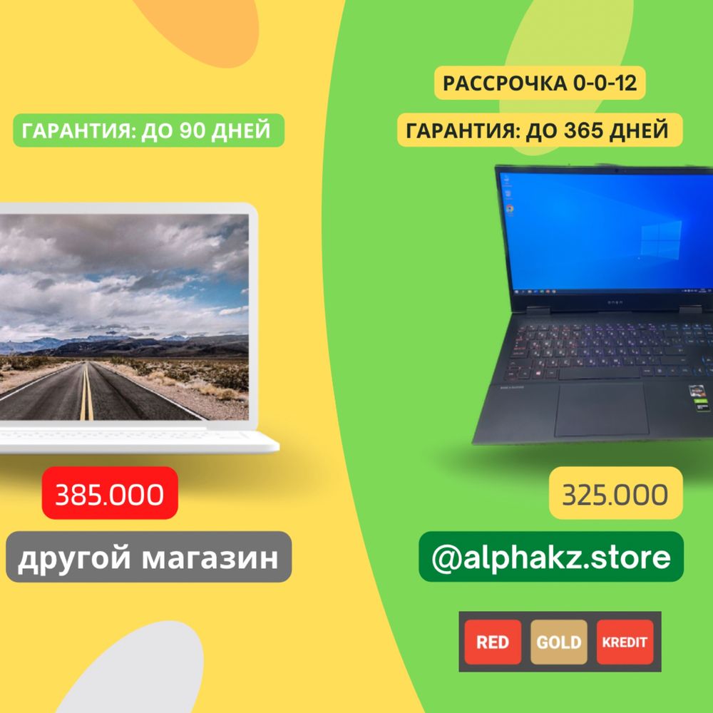 Игровой ноутбук с гарантией 12 мес