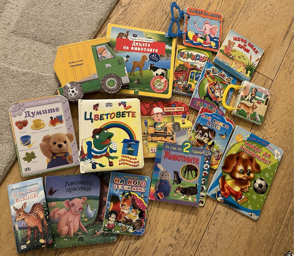 Детски книжки за деца от 1 до 4 години