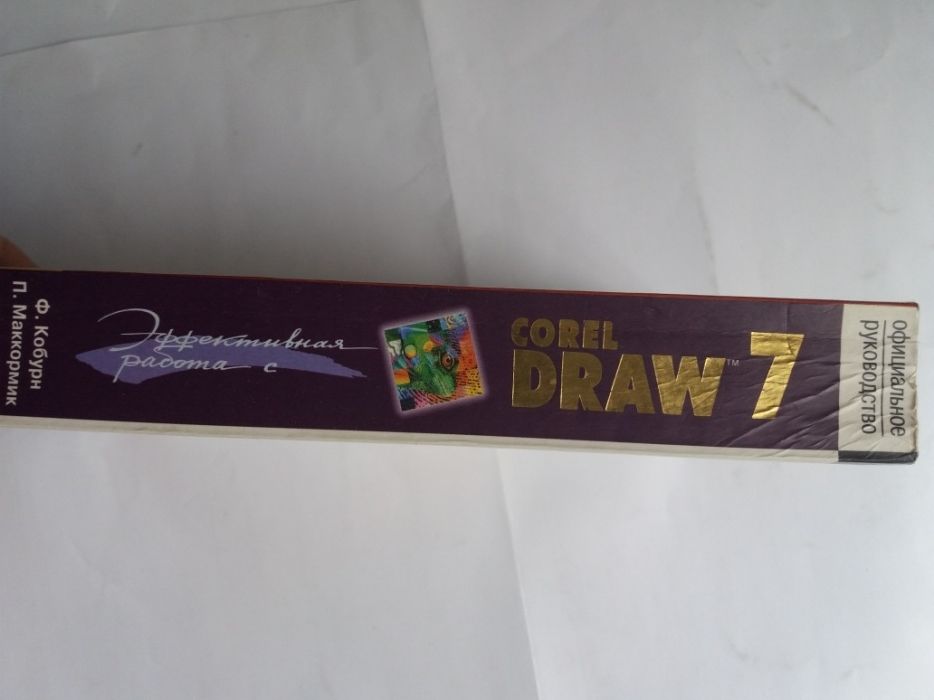 Corel draw 6 & 7