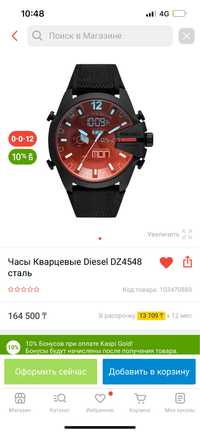 Часы Diesel dz4548