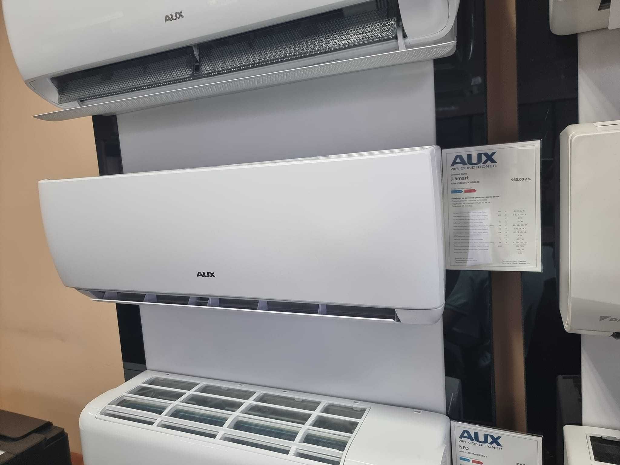Инверторен климатик AUX AMCO-H14/4R3A +AM2-H14/4DR3 - подово тяло