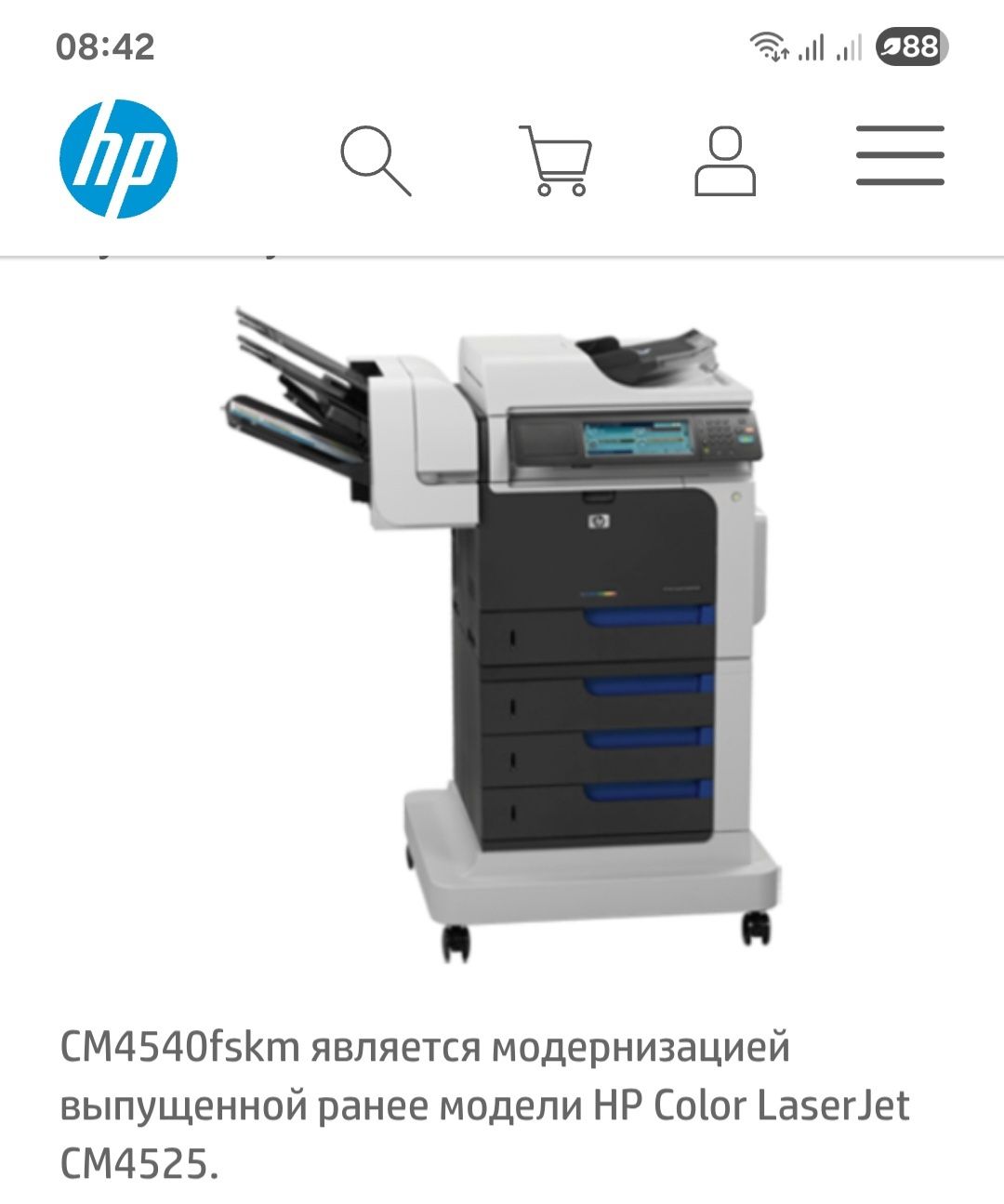 МФУ HP Color LaserJet CM4540MPF