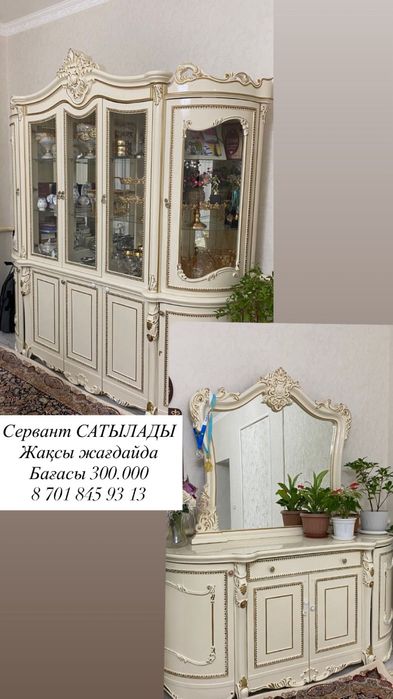 Продам Сервант,хорошим состояние
