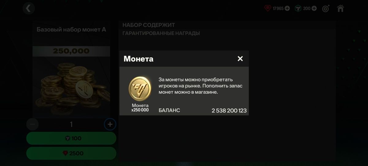Продам аккаунт fc mobile