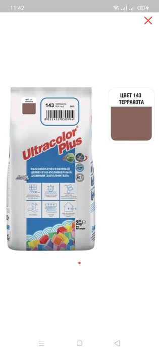 Затирка Mapei. 5 кг