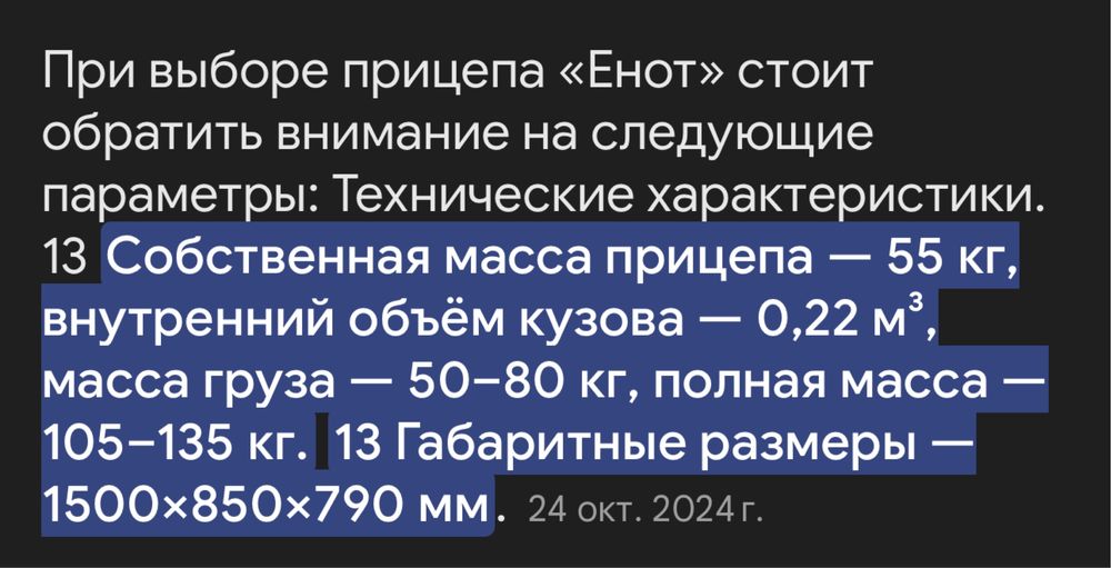 Мото прицеп енот прицеп