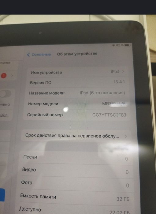 Айпад/Ipad 6 отличное состояние
