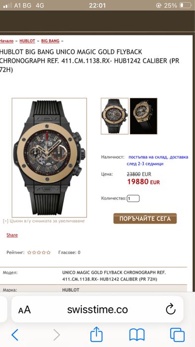 Hublot Big Bang Unico Magic Gold 411.CM.1138.RX