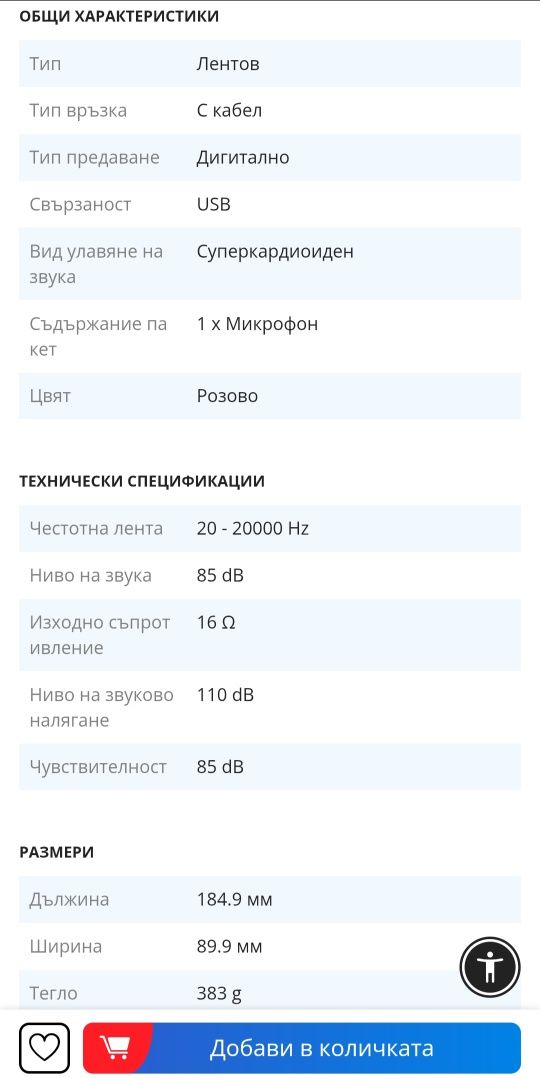 гейминг микрофон Razior Seiren X