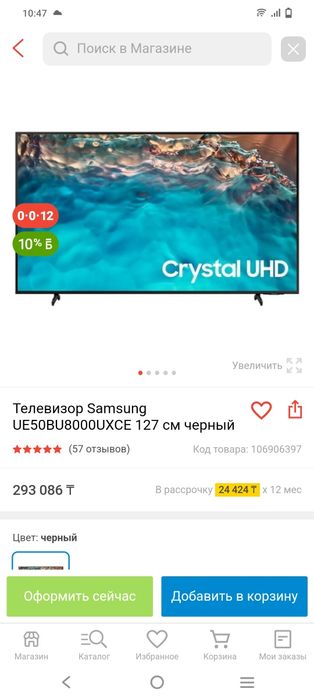 Продам телевизор самсунг