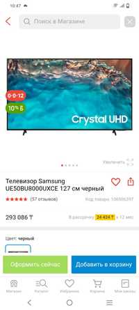 Продам телевизор самсунг