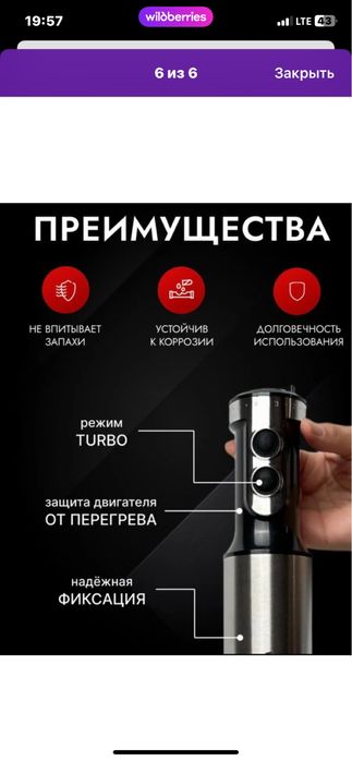 Блендер абсолютно новый