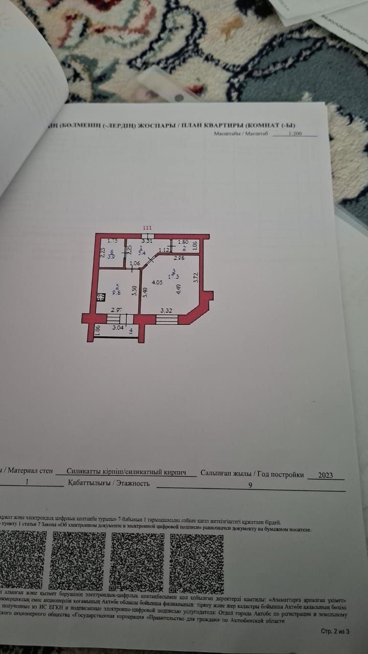 Продается дом на Сити 3 мкр