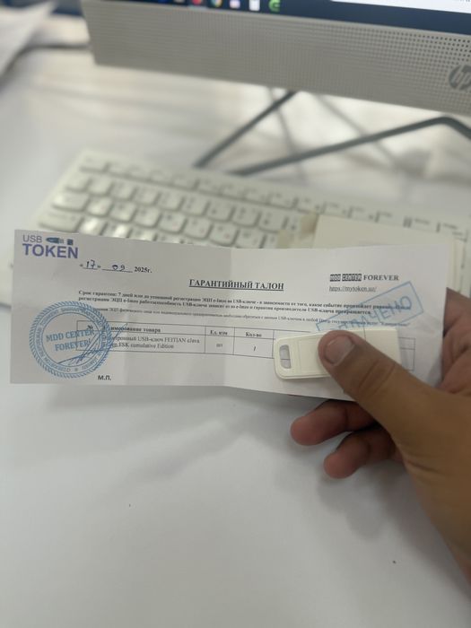 USB token ishlatilmagan
