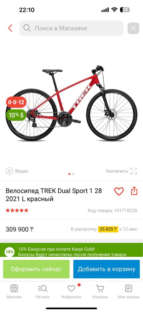 Продам Спортивный Городской Велосипед