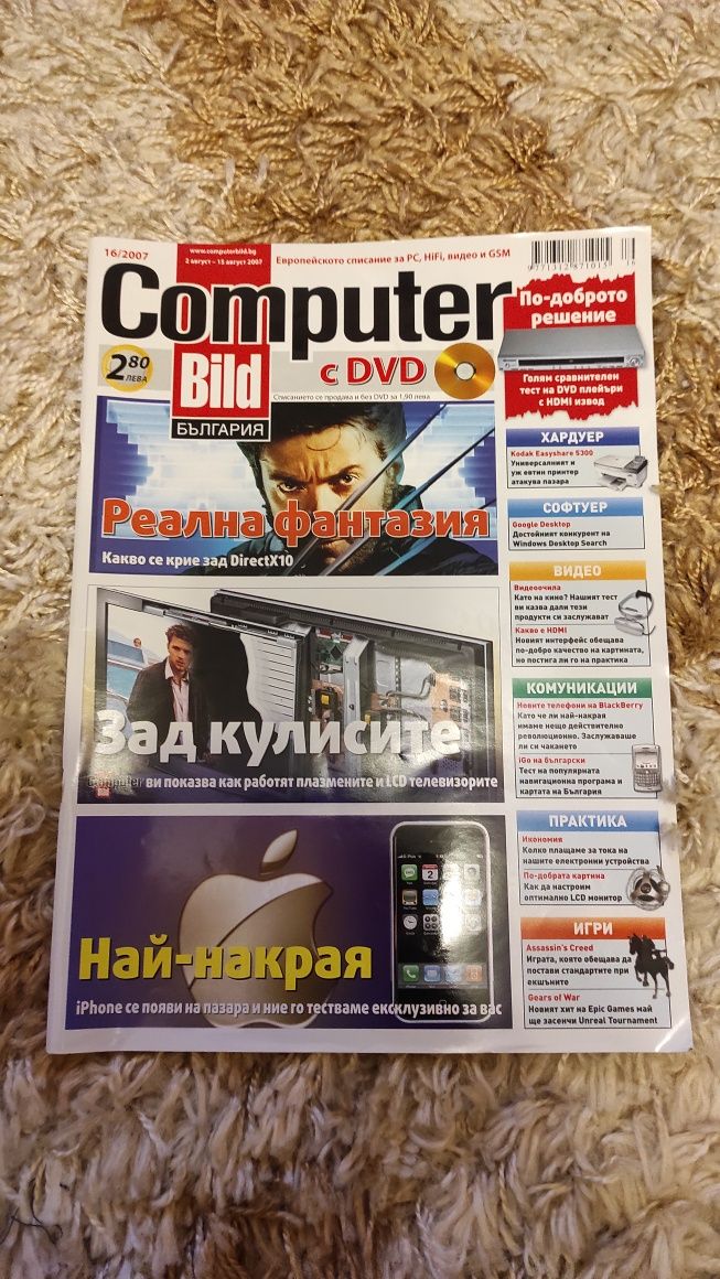 Списания Computer - много запазени!