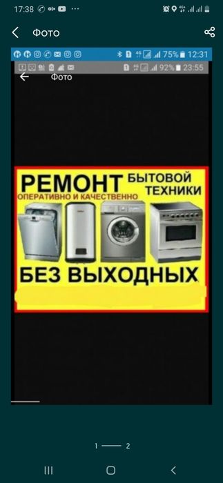 Ремонт титанов Ремонт стиральных машин Ремонт водонагревателей  Ремонт