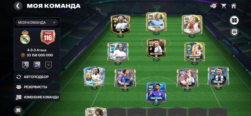 Fc mobile Аккаунт продается!