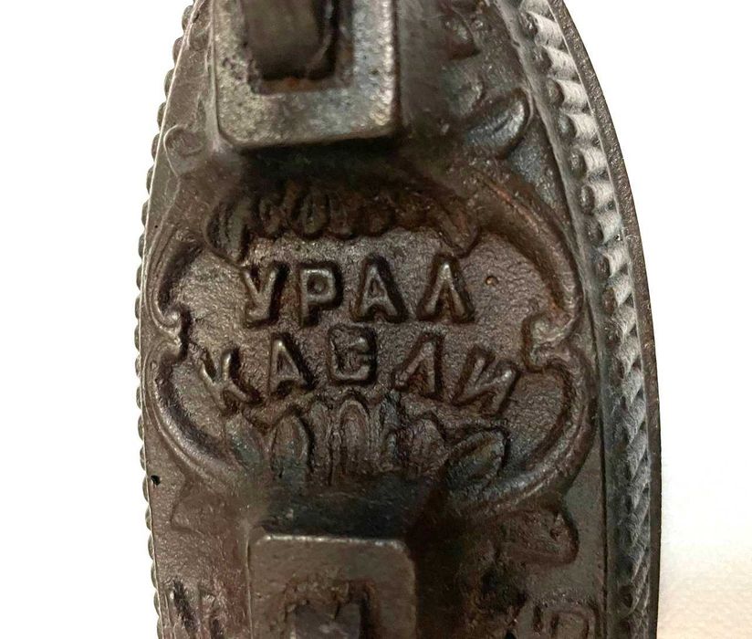 Каслинский чугунный утюг (антиквариат)